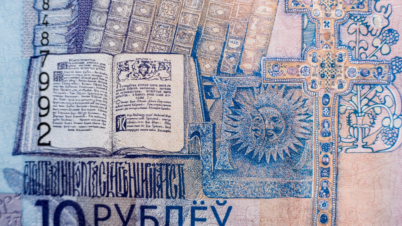 belarus money bank note 10 roubles