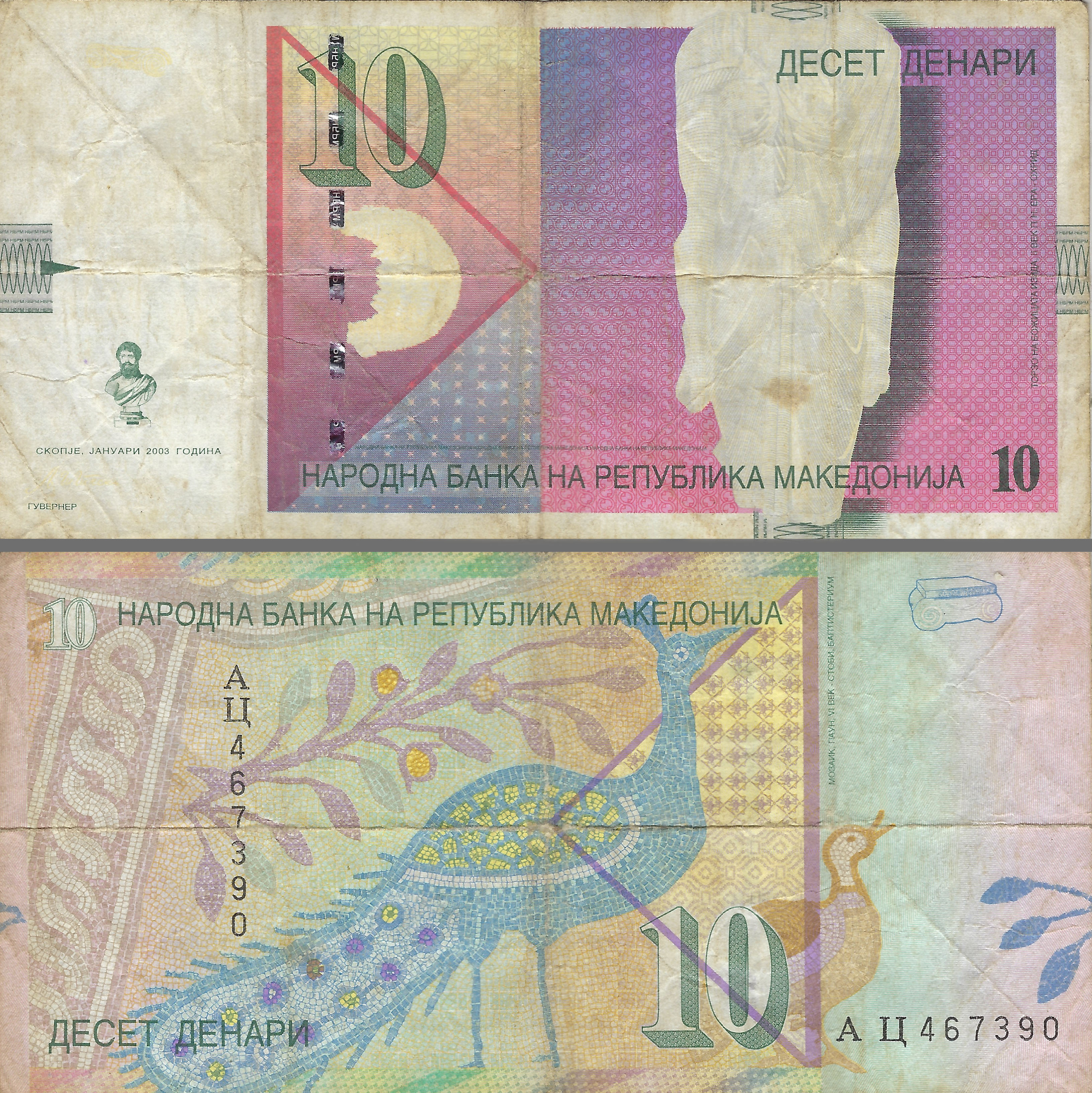 Billete_de_diez_denar_de_Macedonia
